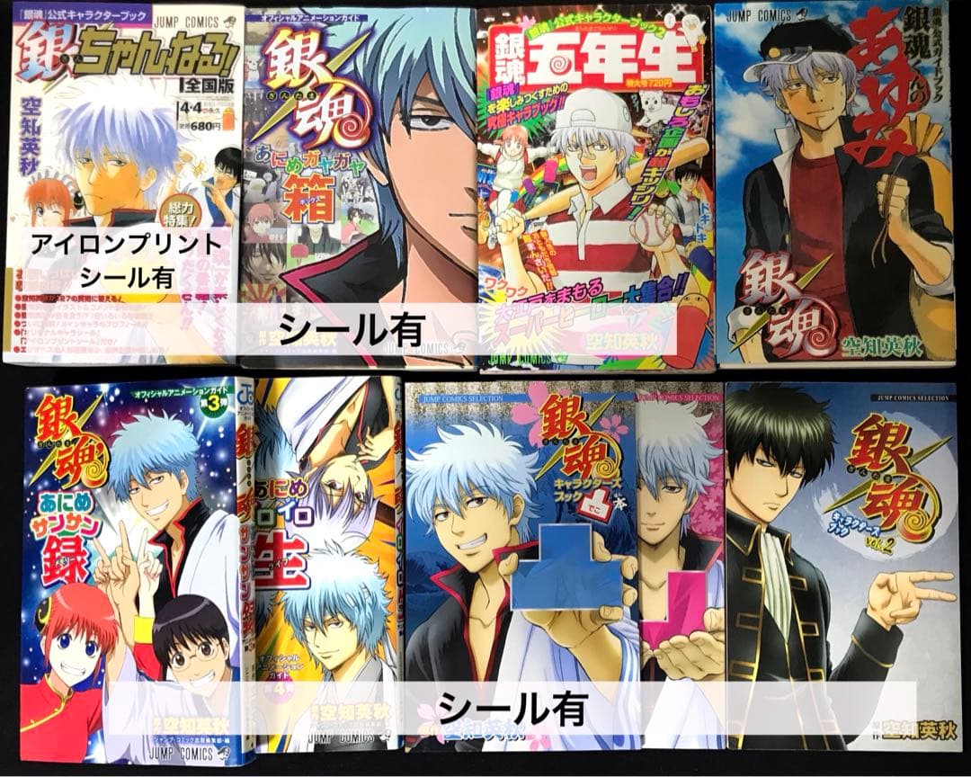 【最終処分価格】銀魂77巻全巻+関連本21冊+DVD+α特典満載セット！送料無料