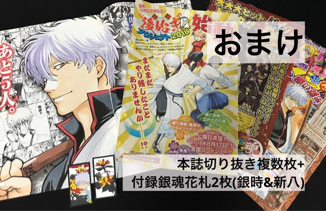 【最終処分価格】銀魂77巻全巻+関連本21冊+DVD+α特典満載セット！送料無料