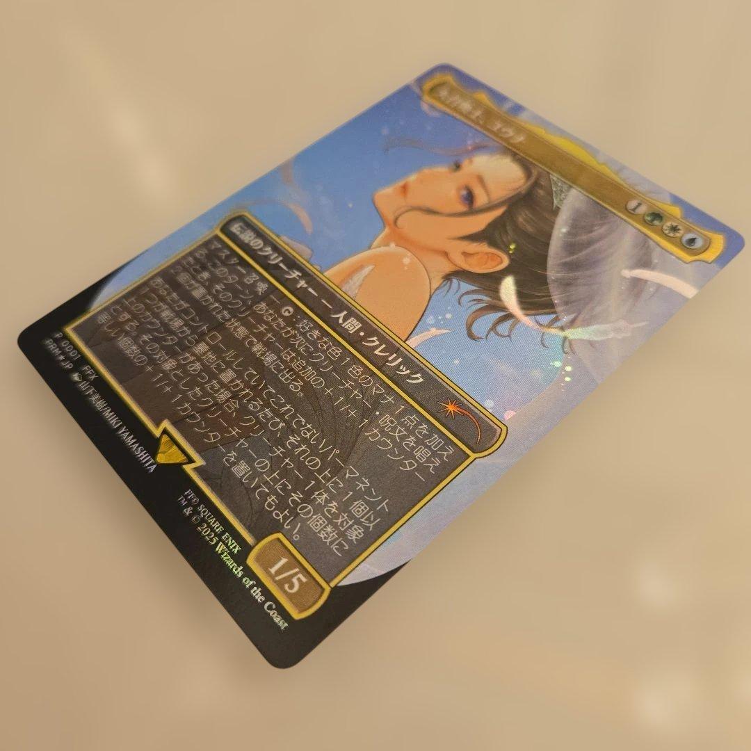 大召喚士、ユウナ　リーグプロモ　mtg　日本語版