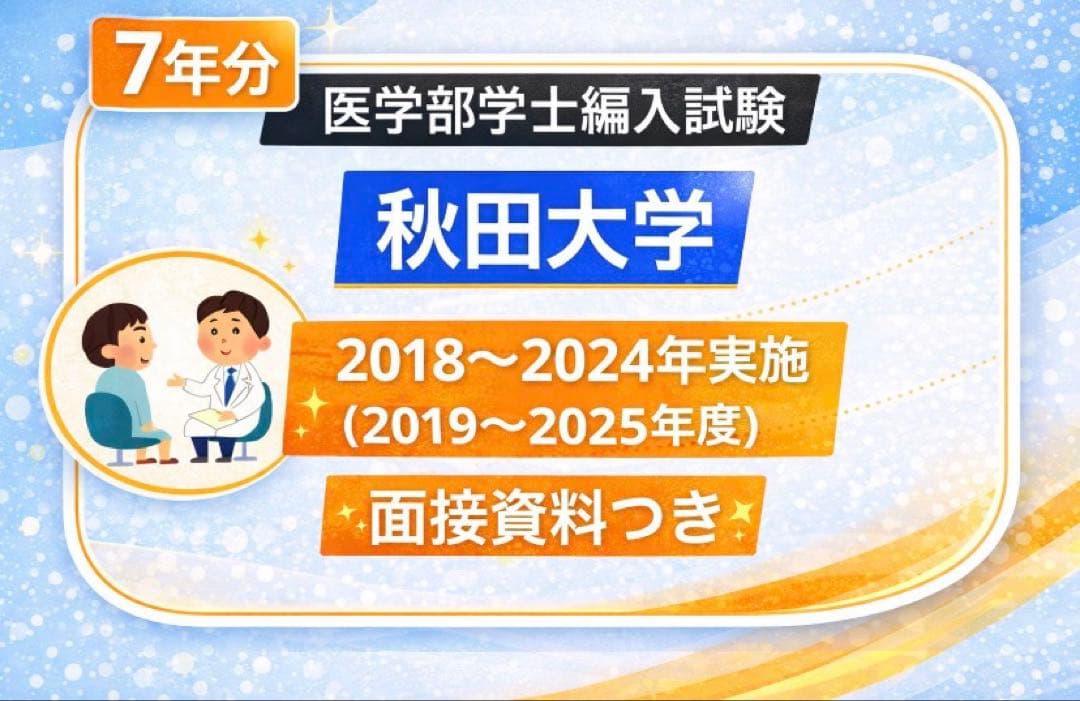 Ryochinさん専用旭川、秋田、弘前おまとめ