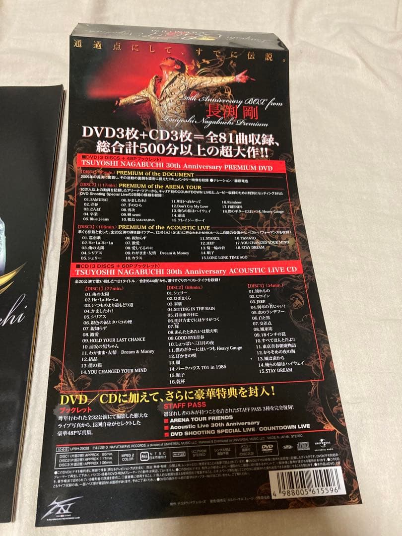 DVD+CD 30th Anniversary BOX 長渕剛
