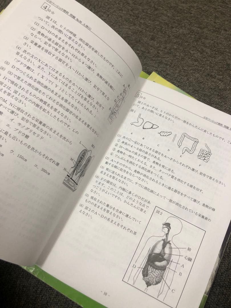 希学園　小5　理科　オリジナルテキスト　第１分冊～第４分冊　2021年度　中古