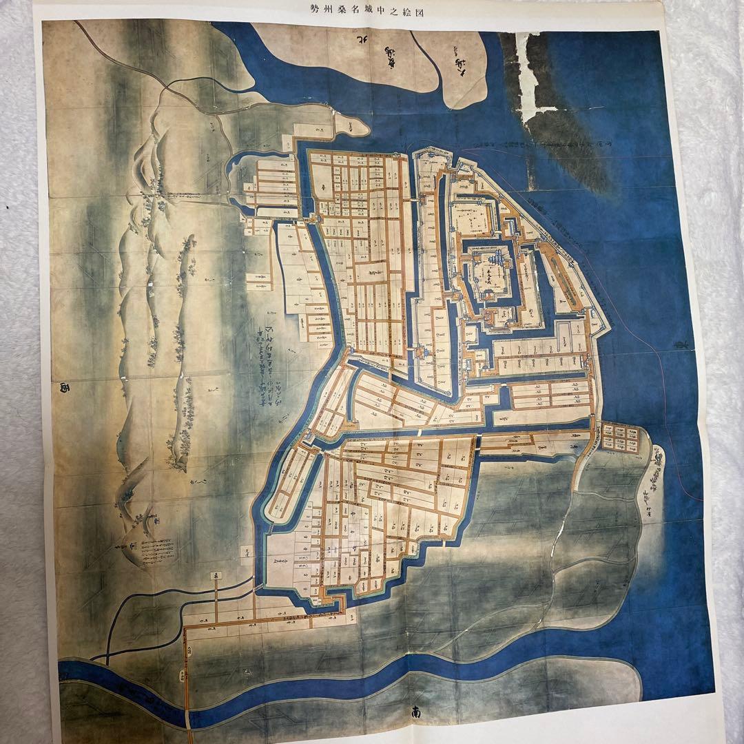 【城】正保城絵図 昭和51年発行