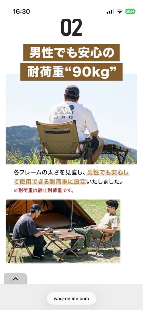 WAQ フォールディングウッドチェア　2個セット