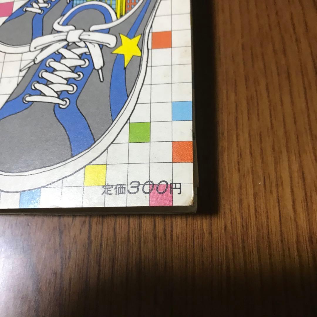 1983年発行　ターボ300 神奈川　都市と生活社　地図