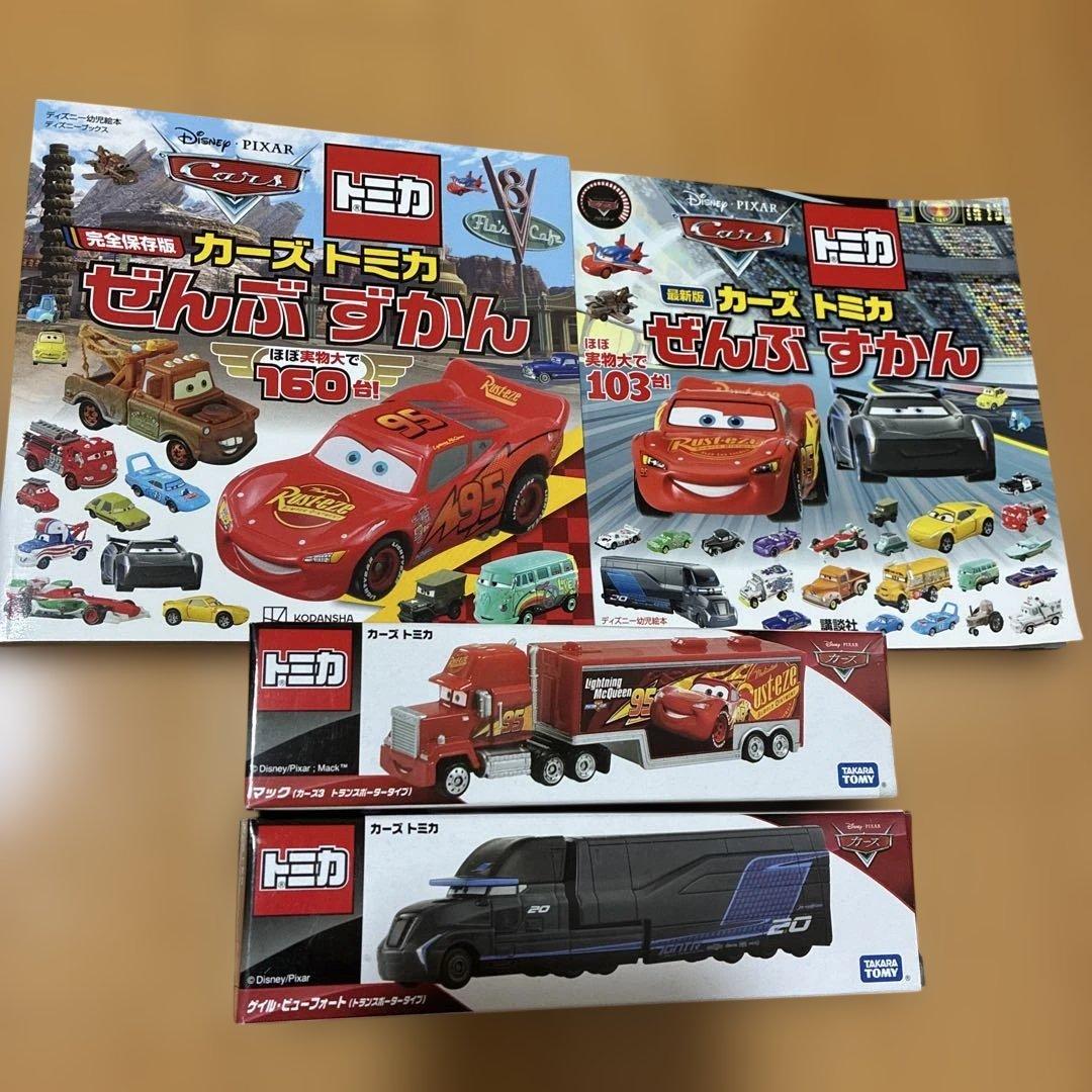 v*6様 トミカ カーズ ミニカーセット 19台とずかん2冊付き　レア・絶版