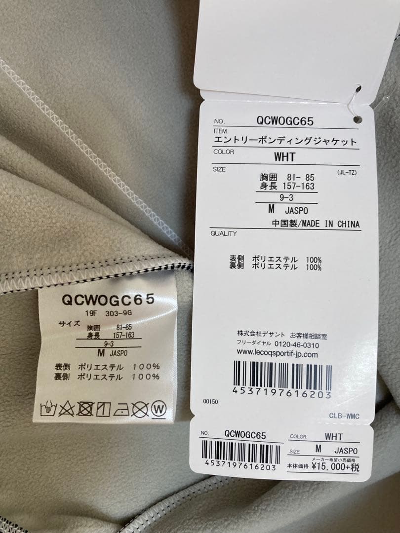 新品 未使用 ルコック サイクルジャージ 秋冬ウエア レディース M ジャケット