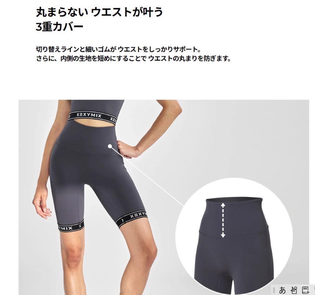 xexymix シグネチャー360N ロゴバンド ブラトップ&レギンスSET