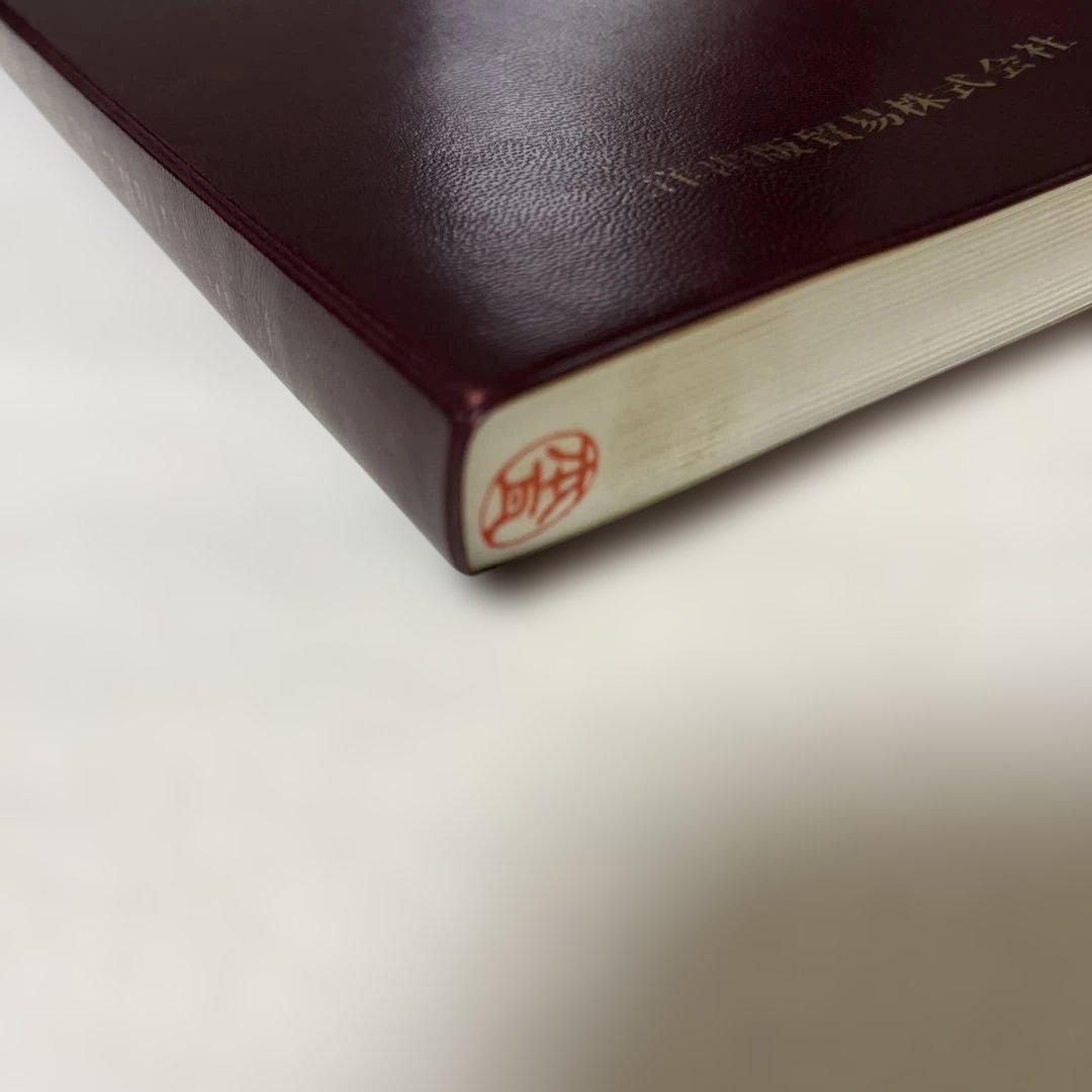 【希少】レペルトワール 原書(フランス語)と日本語版　２冊セット