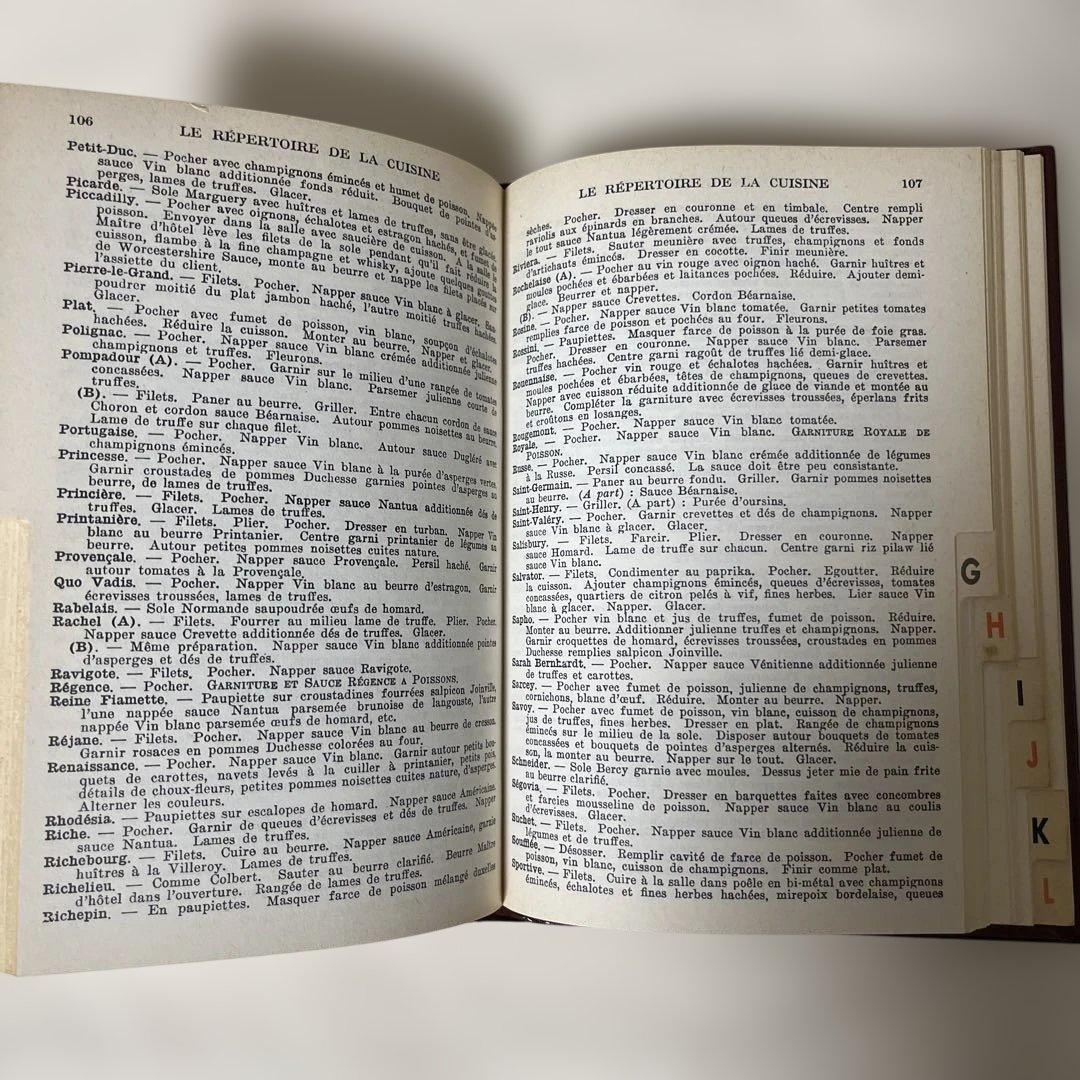 【希少】レペルトワール 原書(フランス語)と日本語版　２冊セット