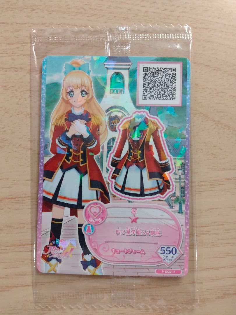 アイカツスターズ！　ベストアルバム