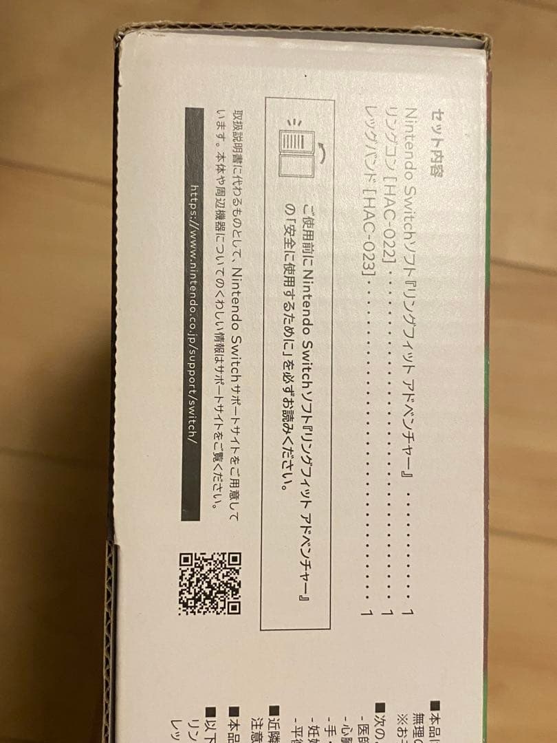 【最終値下げ】リングフィット アドベンチャー　ソフトセット