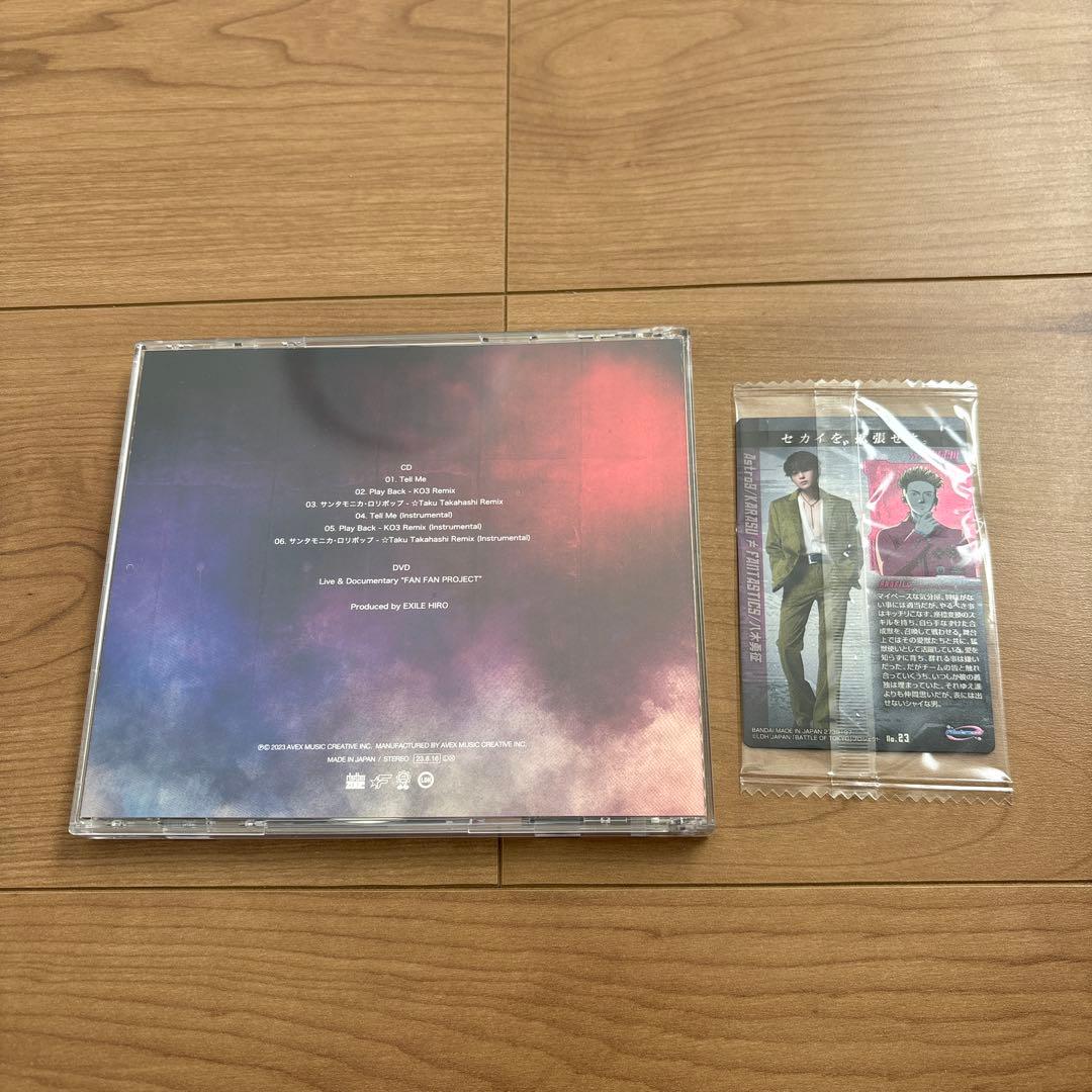 【初回限定盤】FANTASTICS Tell me
