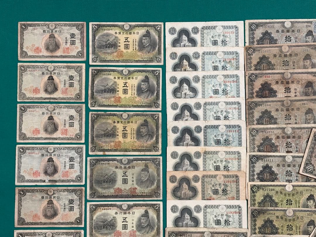 旧紙幣　古紙幣　古銭　中央武内1円　菅原5円　和気10円　聖徳太子100円など
