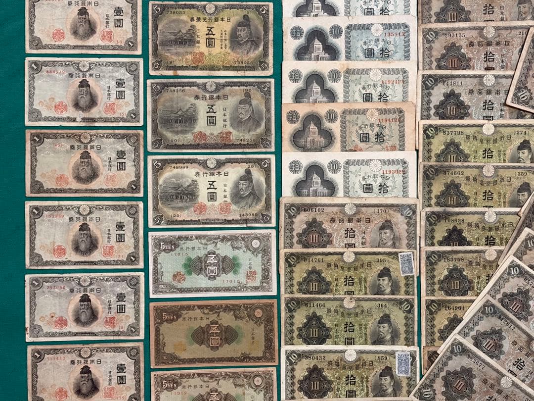 旧紙幣　古紙幣　古銭　中央武内1円　菅原5円　和気10円　聖徳太子100円など