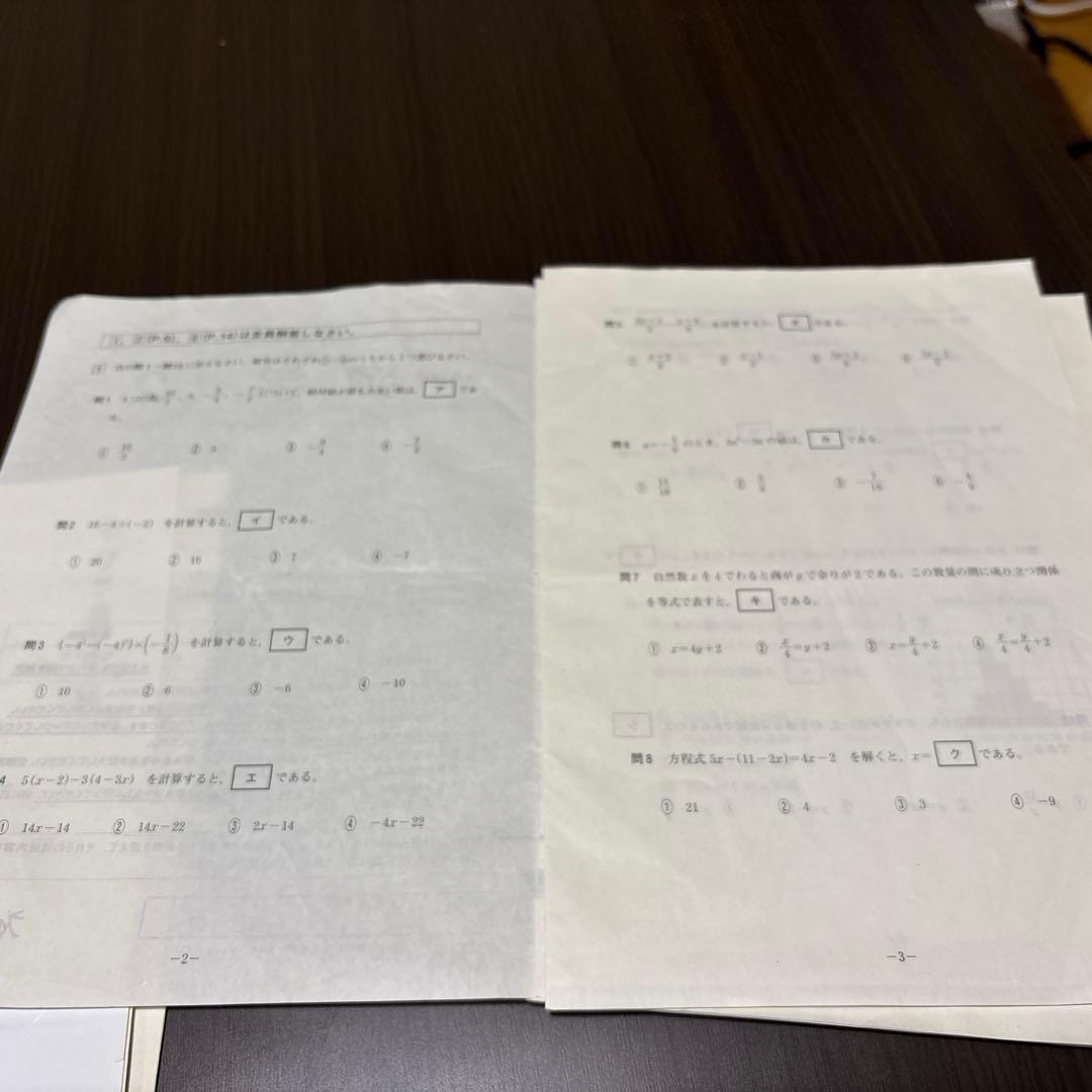 ⭐️2年分⭐️ベネッセ. 2018•2021年度 第1回　学力推移調査　中学2年生