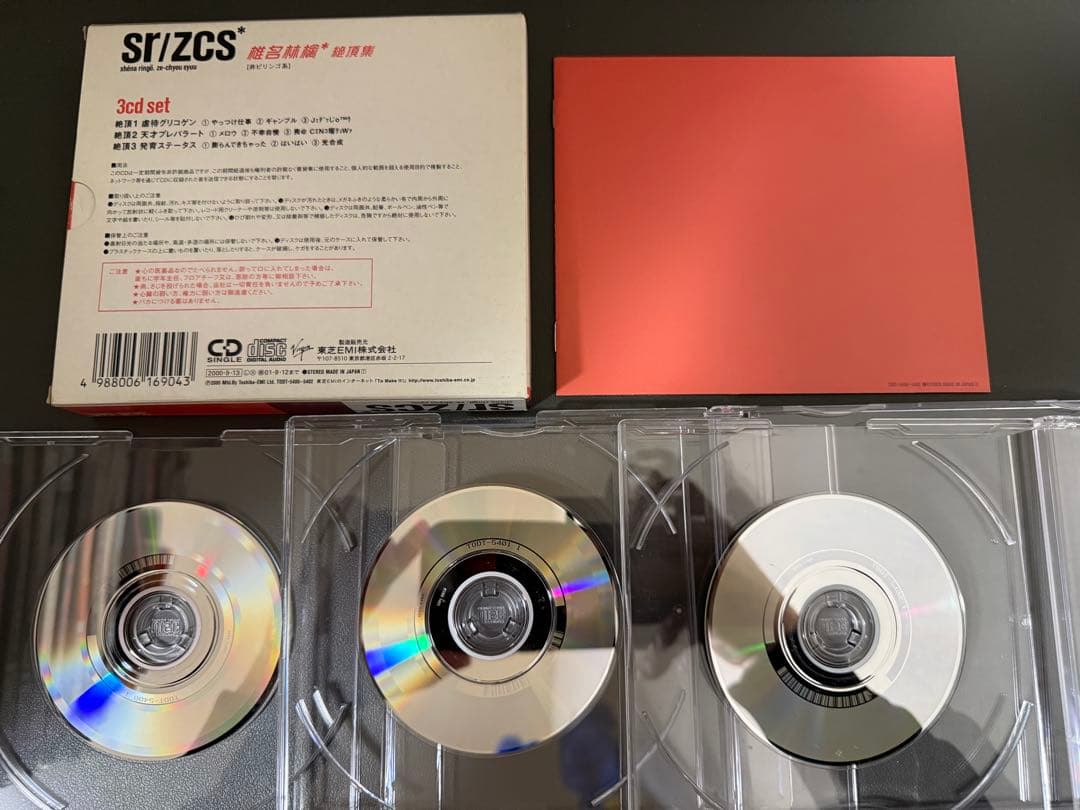 ハ*ル様 椎名林檎 東京事変　CD dvd セット