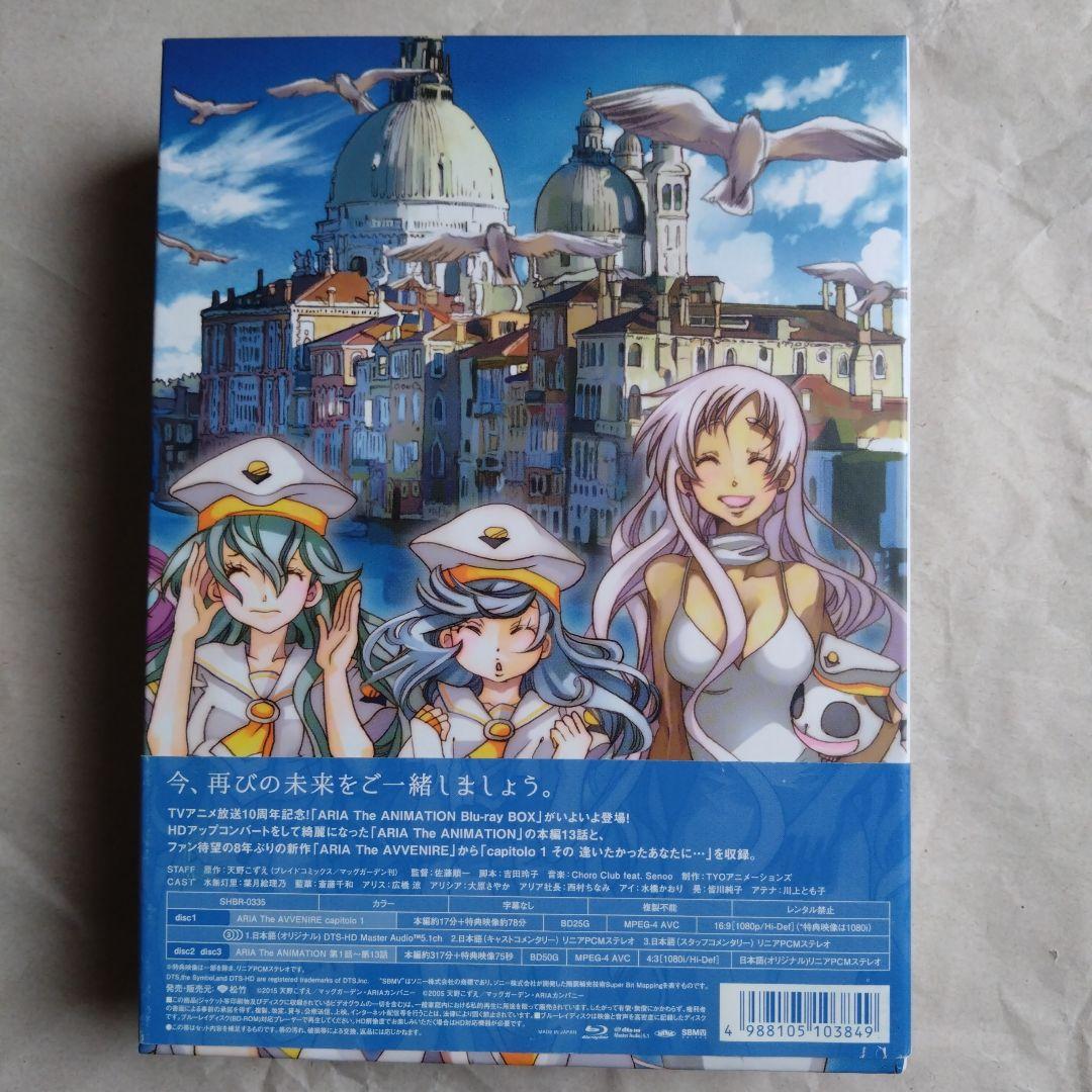 アニメ ARIA Blu-ray
