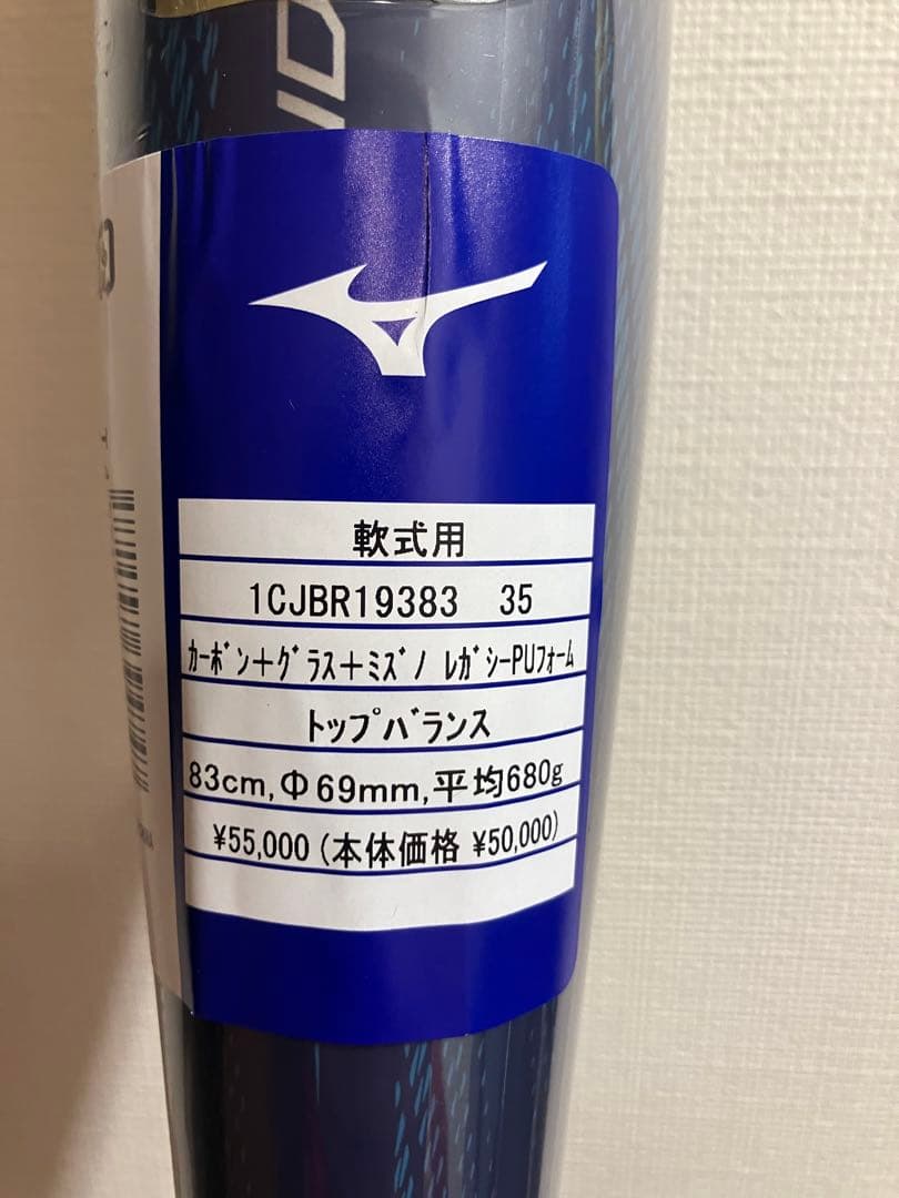 ミズノ 軟式 バット ビヨンドマックス レガシーLW 83cm トップバランス