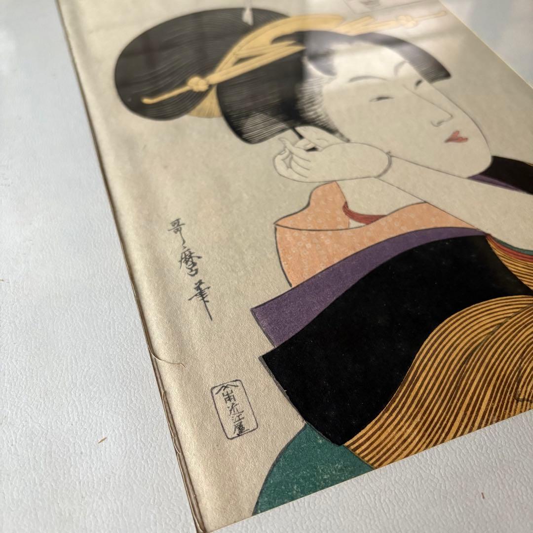 昭和レトロ Ukiyo-e UTAMARO 喜多川歌麿 美人画 浮世絵