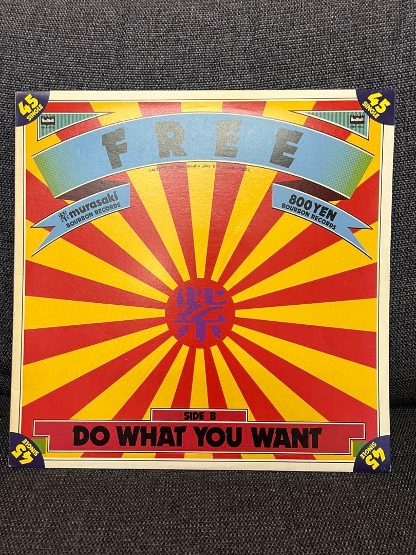 FREE / DO WHAT YOU WANT EP レコード　日本盤 廃盤