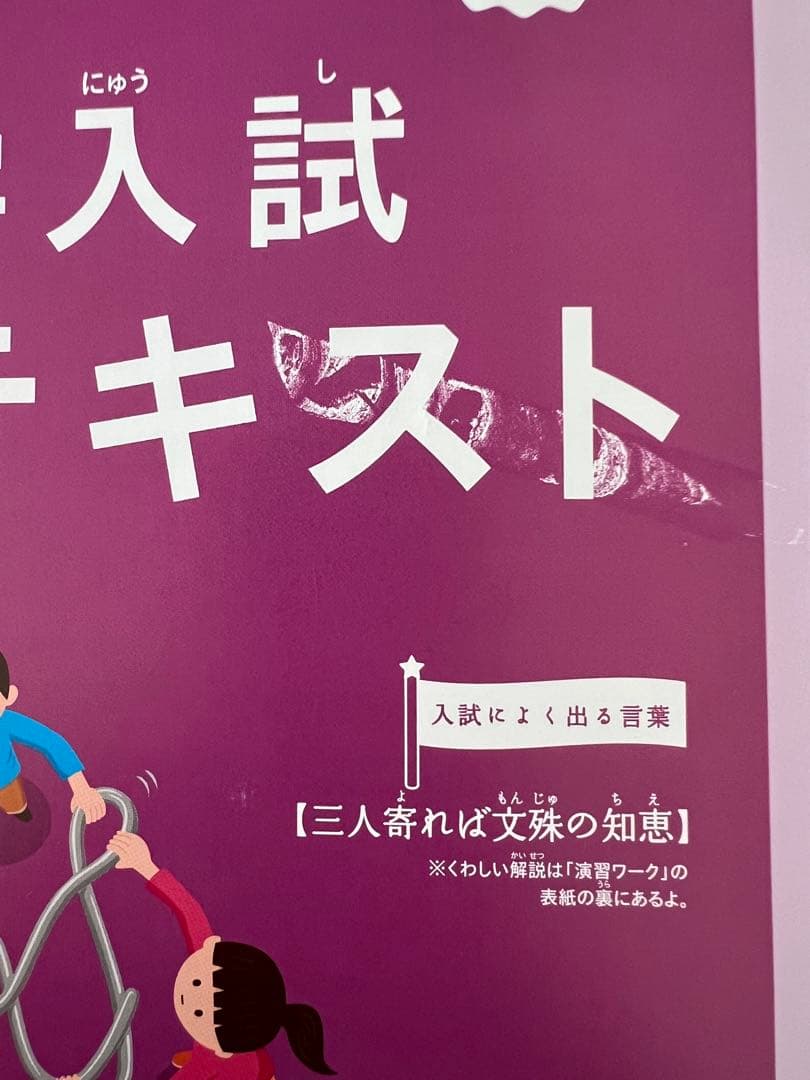 考える力プラス中学受験講座2022年小学５年4月〜8月号※スタンダード算数コース