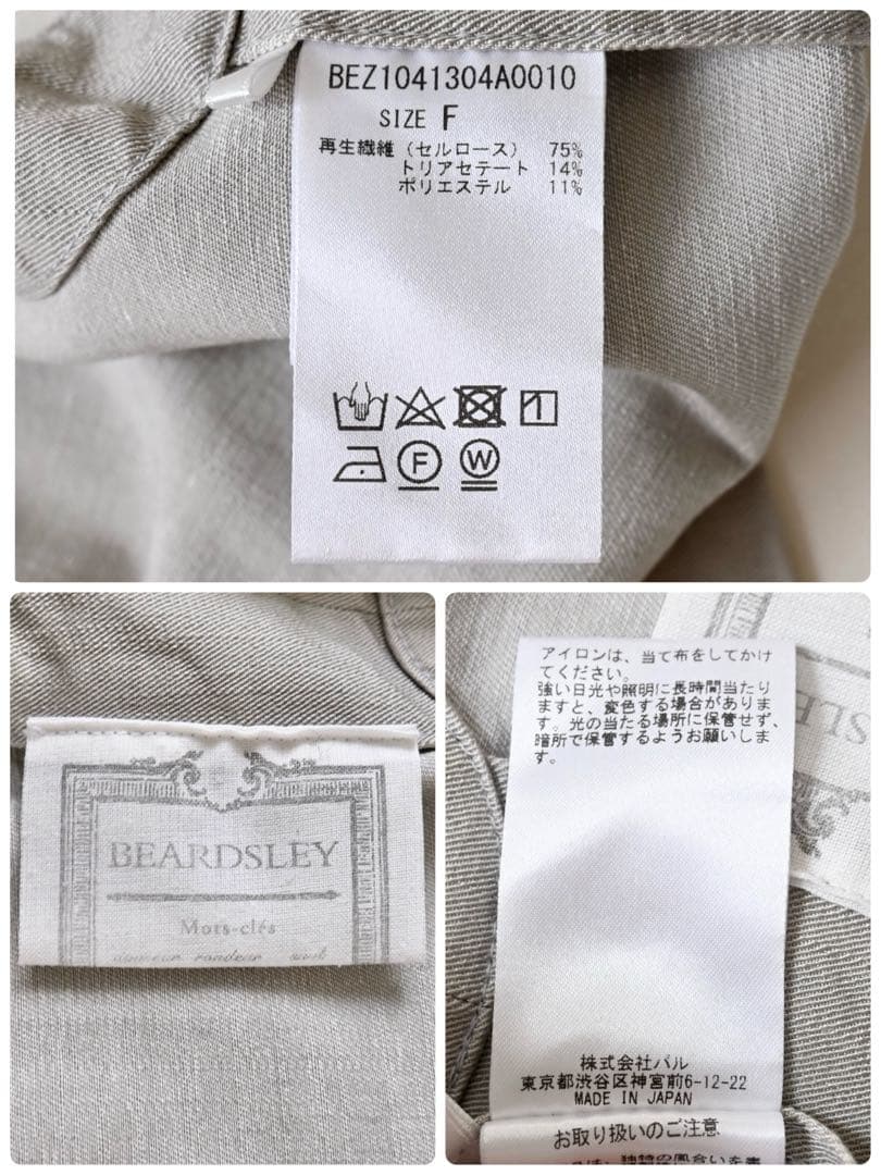BEARDSLEY ビアズリー ショートベスト 2way