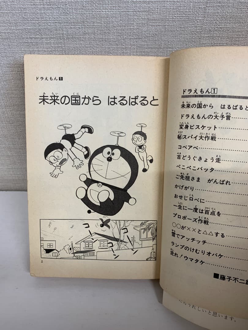 ドラえもん　1-38巻 38冊セット　藤子不二雄