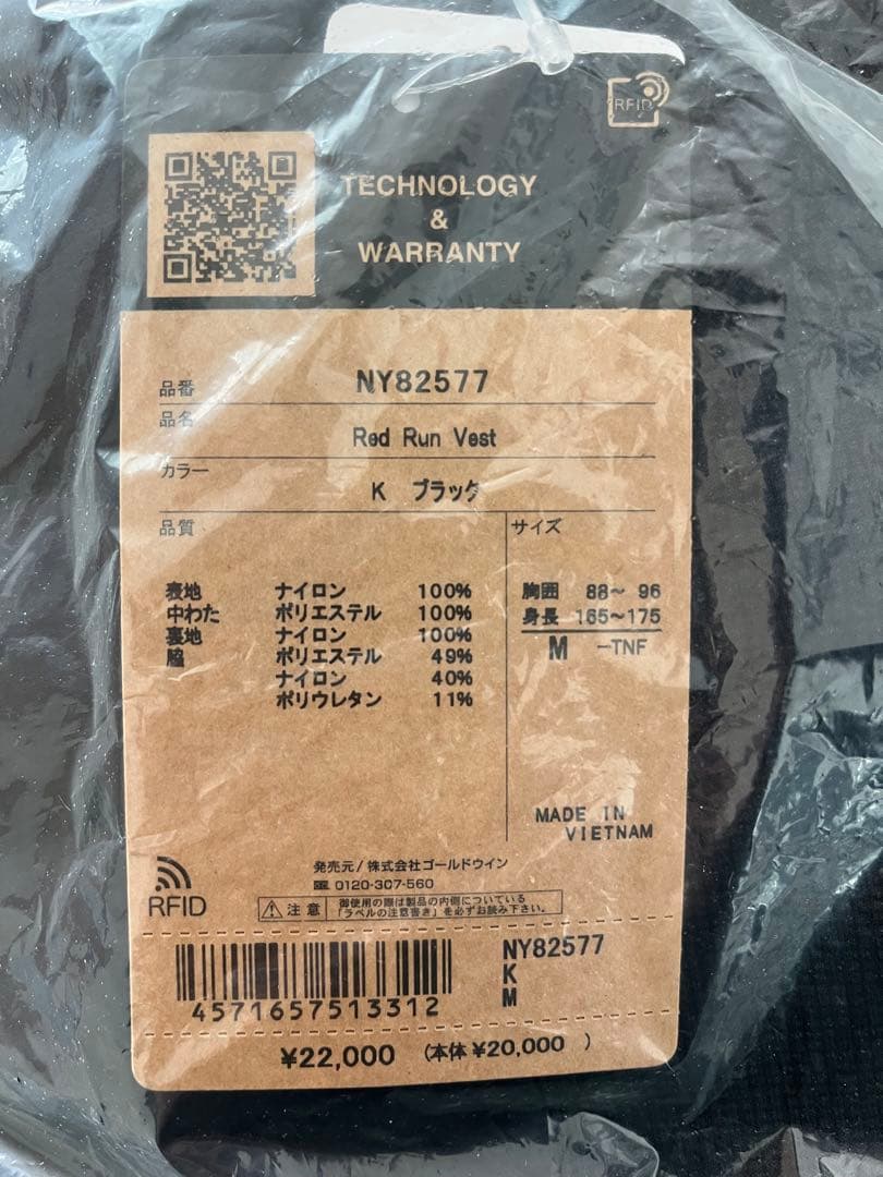 THE NORTH FACE Rad Run Vest M ブラック