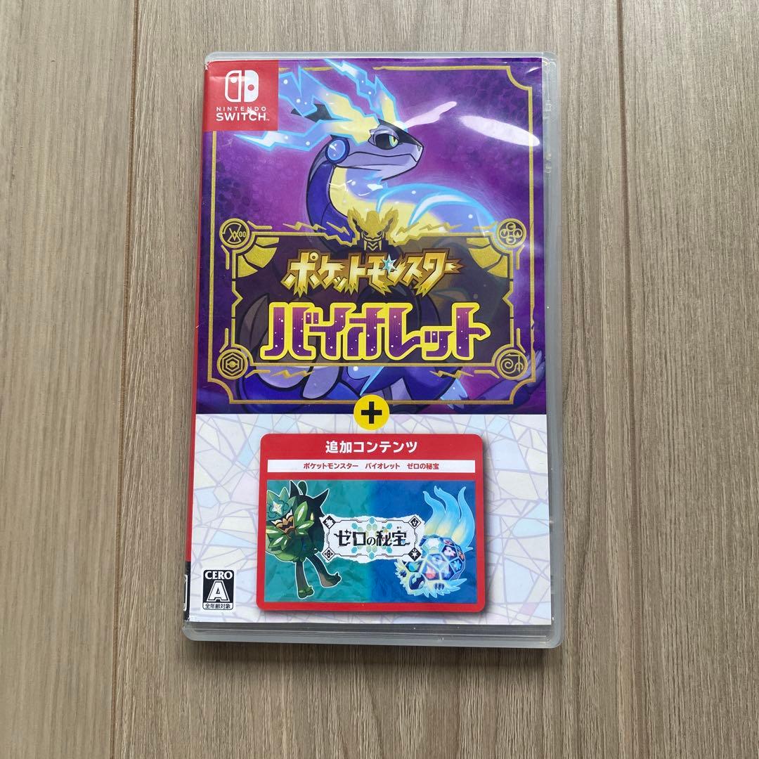 ポケットモンスター バイオレット +追加コンテンツ