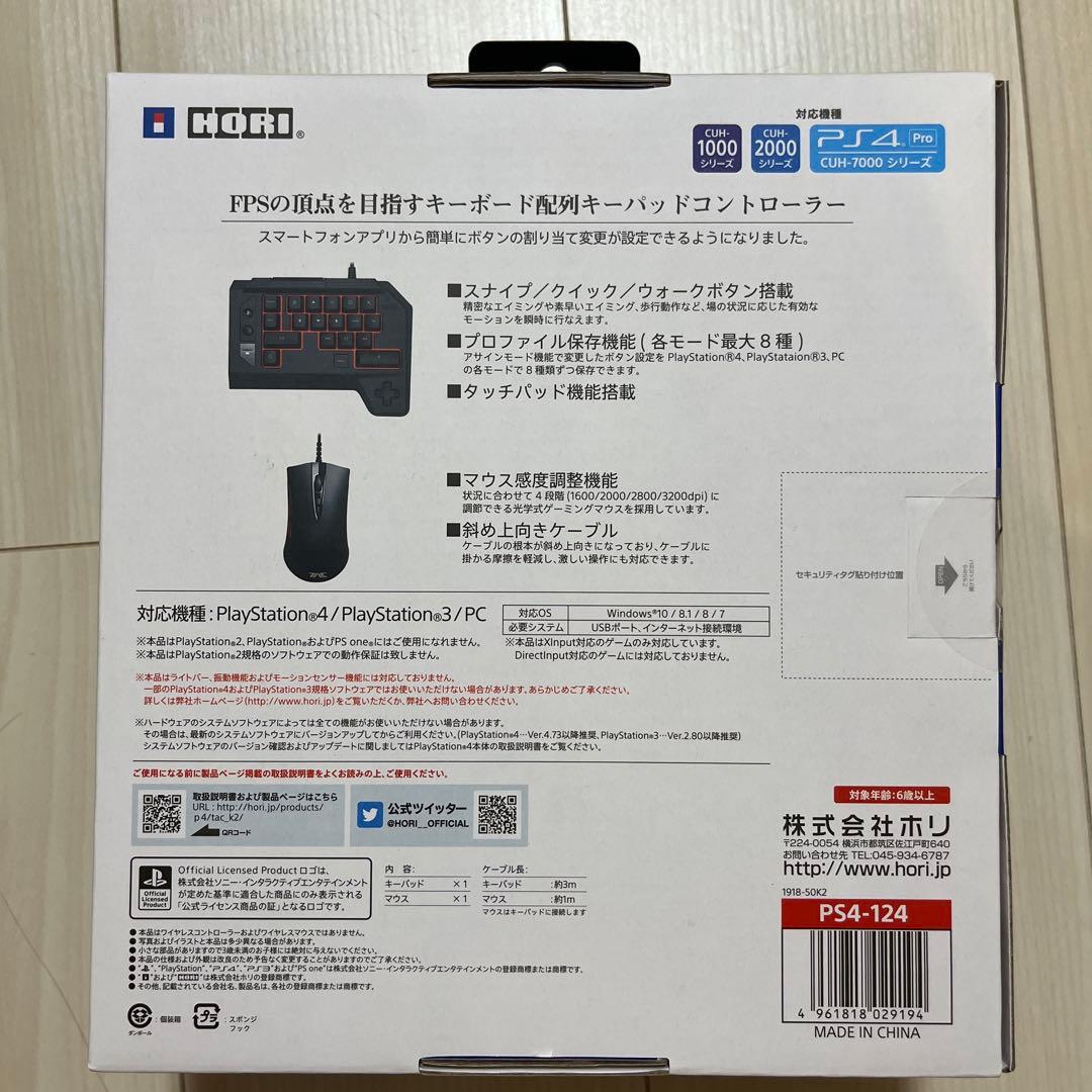 ホリ タクティカルアサルトコマンダーfor PlayStation 4