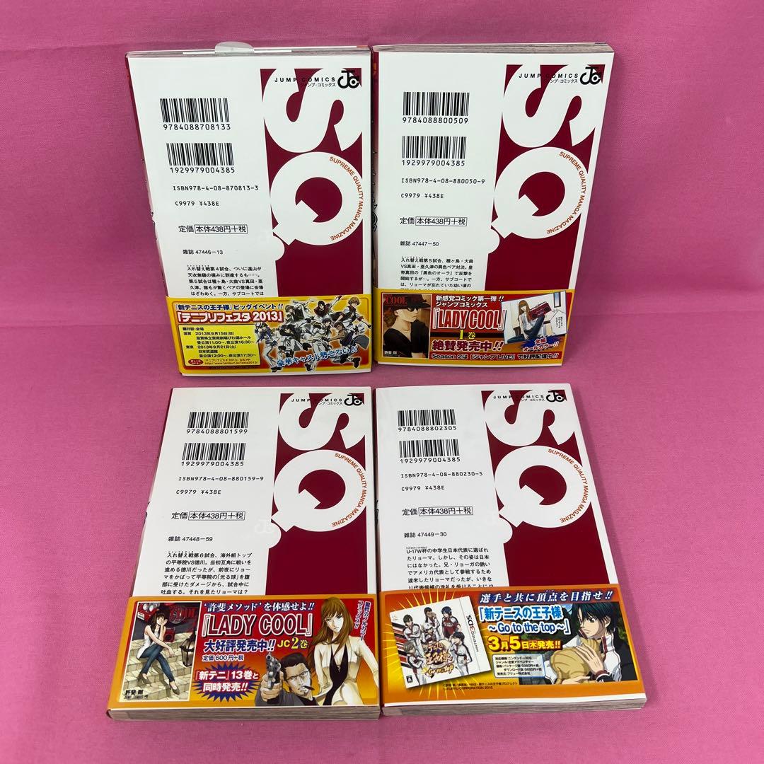 新テニスの王子様 1巻〜15巻,17巻〜21巻