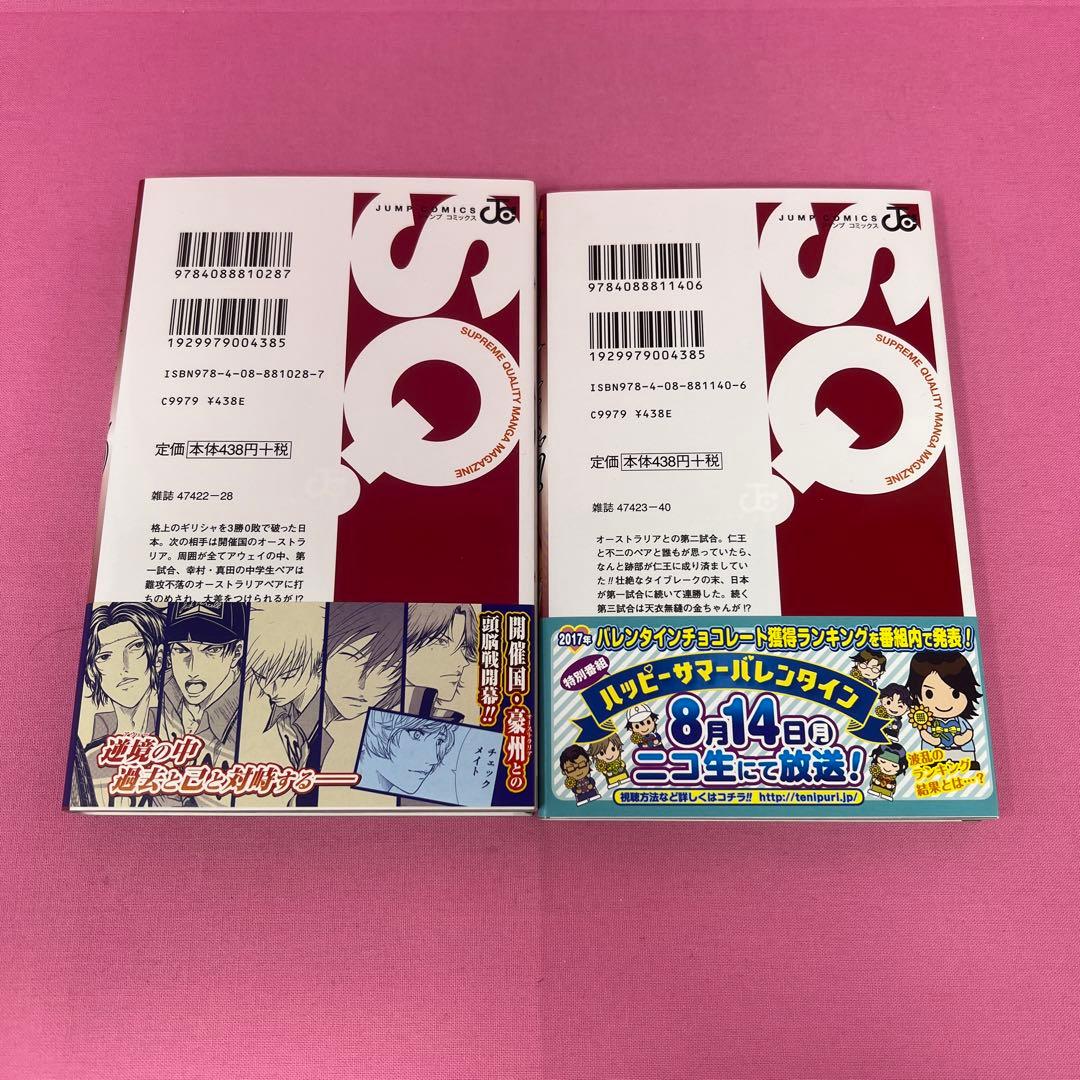 新テニスの王子様 1巻〜15巻,17巻〜21巻