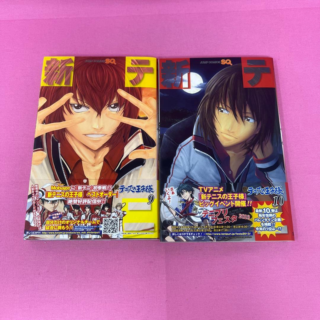 新テニスの王子様 1巻〜15巻,17巻〜21巻