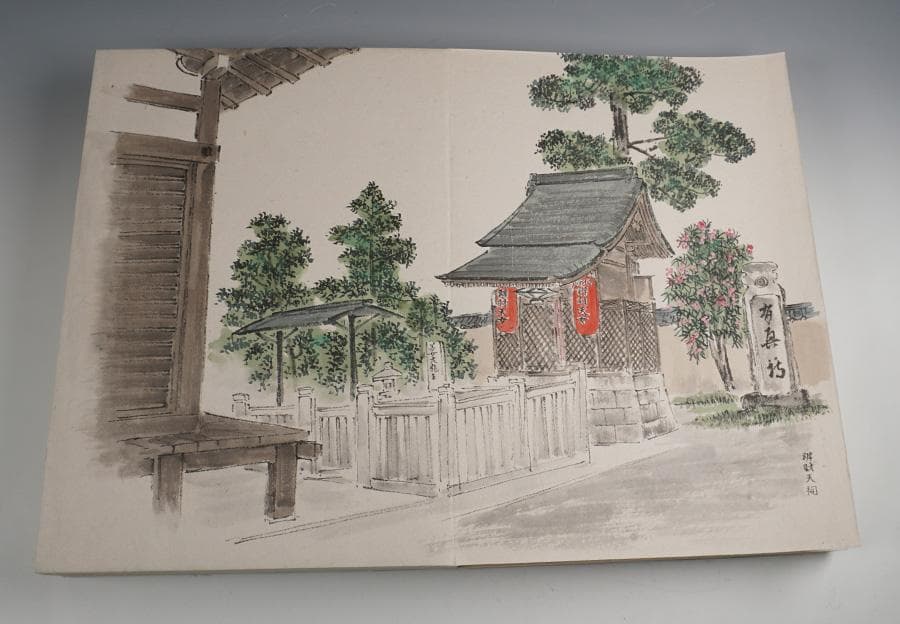 八幡山教王護国寺 東寺 上下
