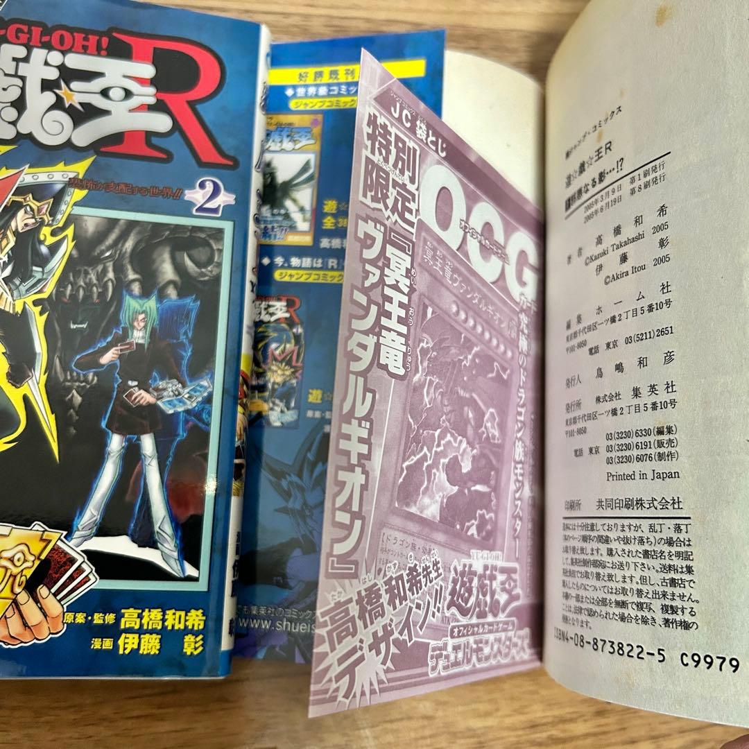 全巻セット　遊戯王 1〜38巻　遊戯王R 1〜5巻