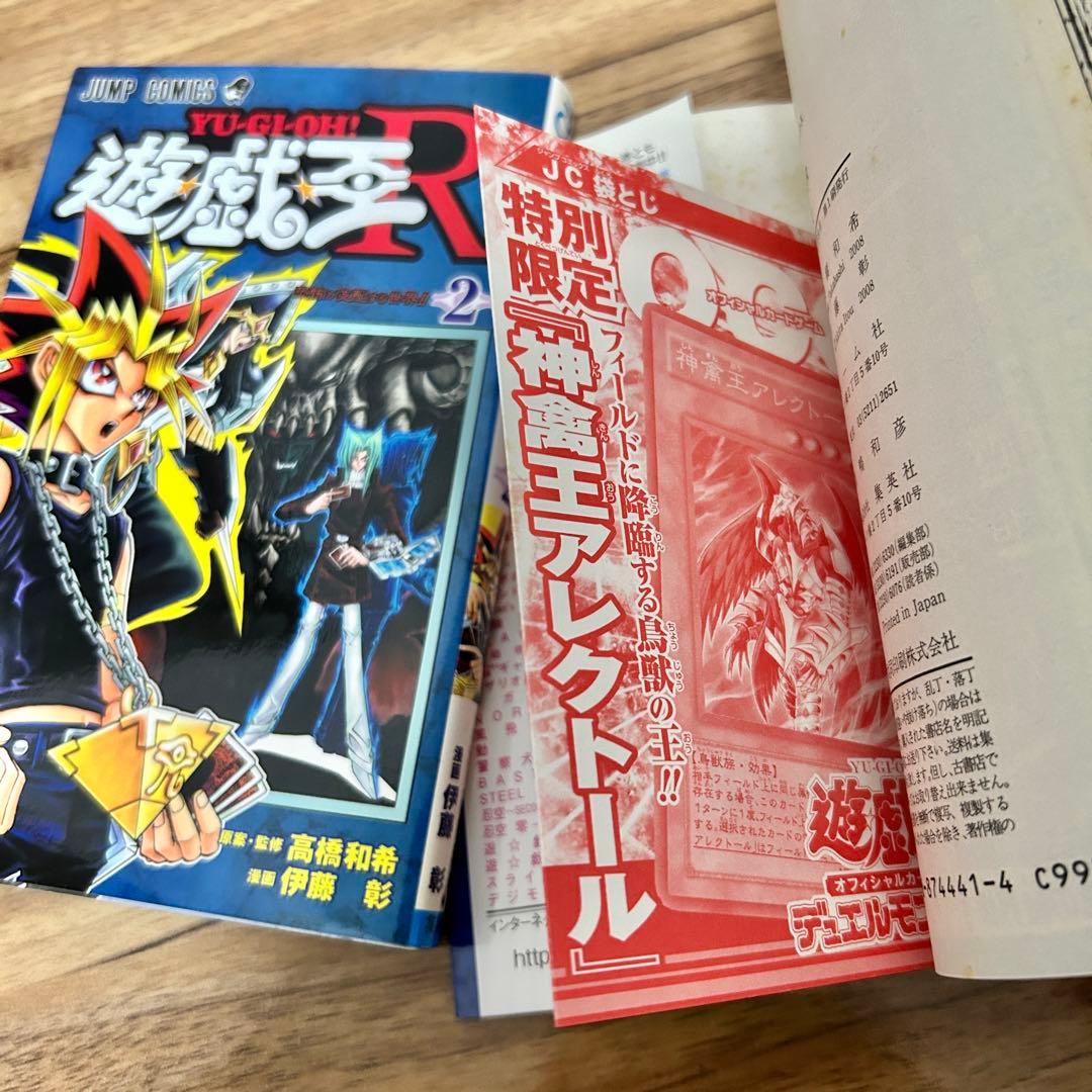 全巻セット　遊戯王 1〜38巻　遊戯王R 1〜5巻