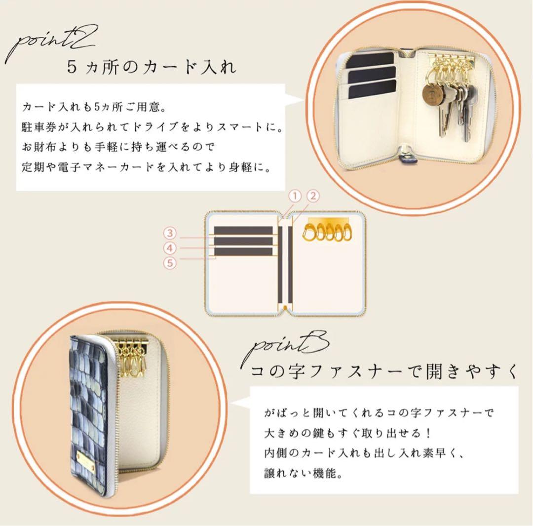 クレア　本革(牛革)ステンドグラスデザインキーケース☆タッセル付き☆