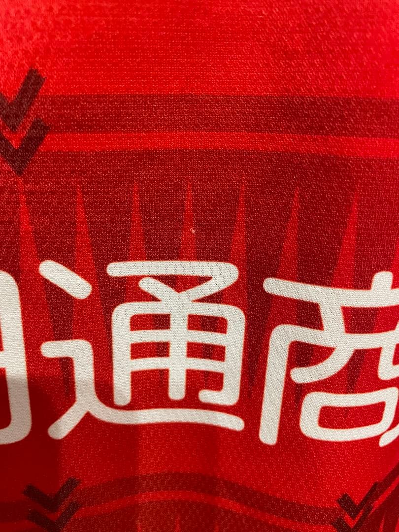 名古屋グランパス　鯱の大祭典ユニフォーム　2023 森下龍矢