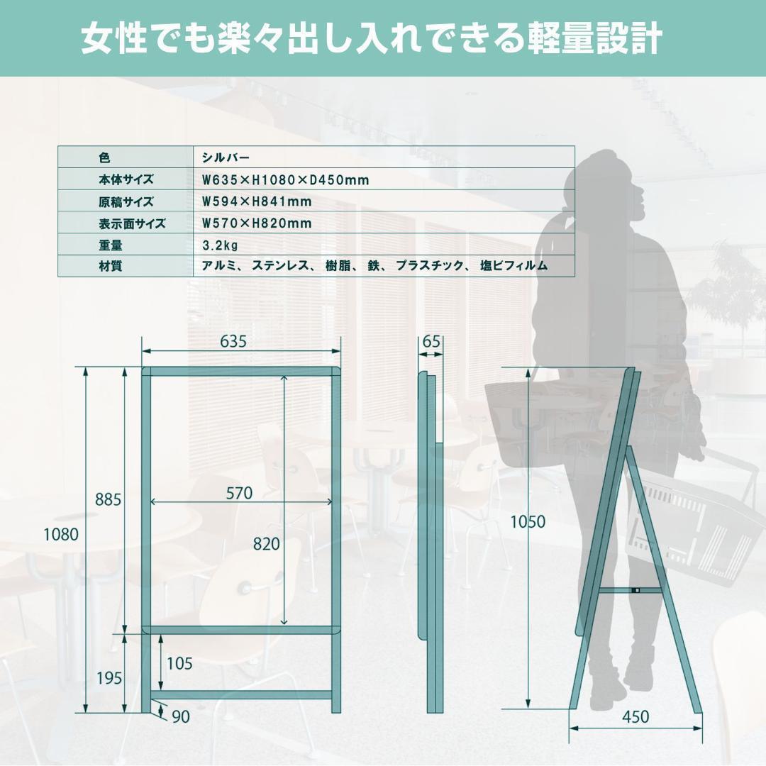 A型看板A1サイズ パネルスタンド折りたたみ式四辺開閉式0950（2個セット）