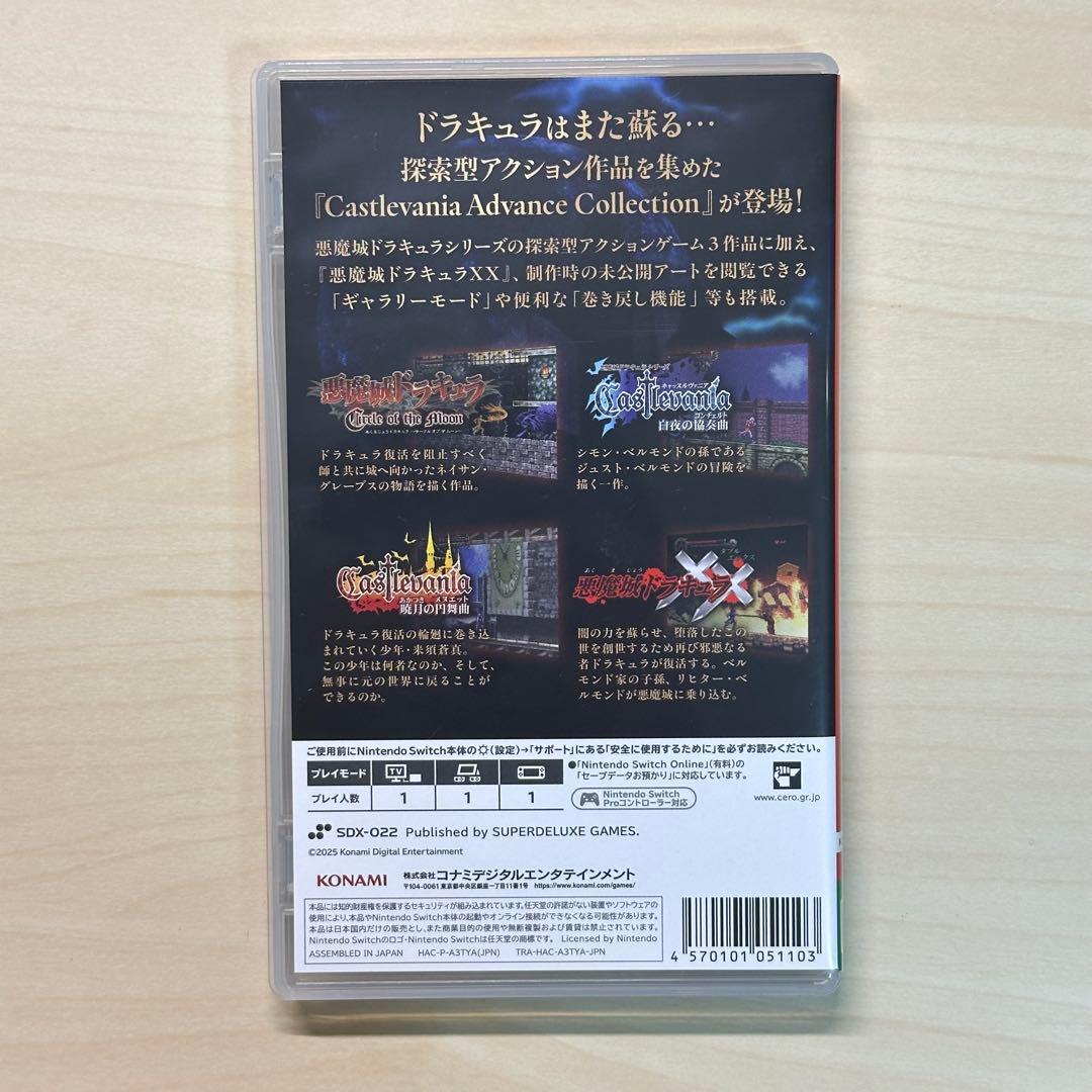 Nintendo Switch Castlevania: Advance Collection (Switch)