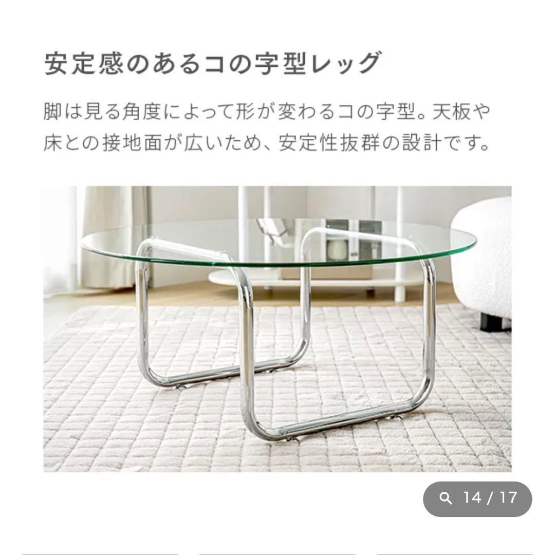 幅80cm ガラスセンターテーブル