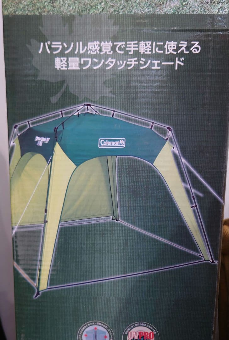 【未開封】Coleman パラソルシェード PARASOL SHADE 250