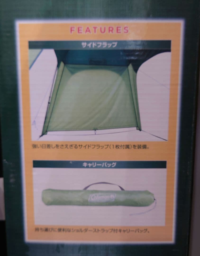 【未開封】Coleman パラソルシェード PARASOL SHADE 250