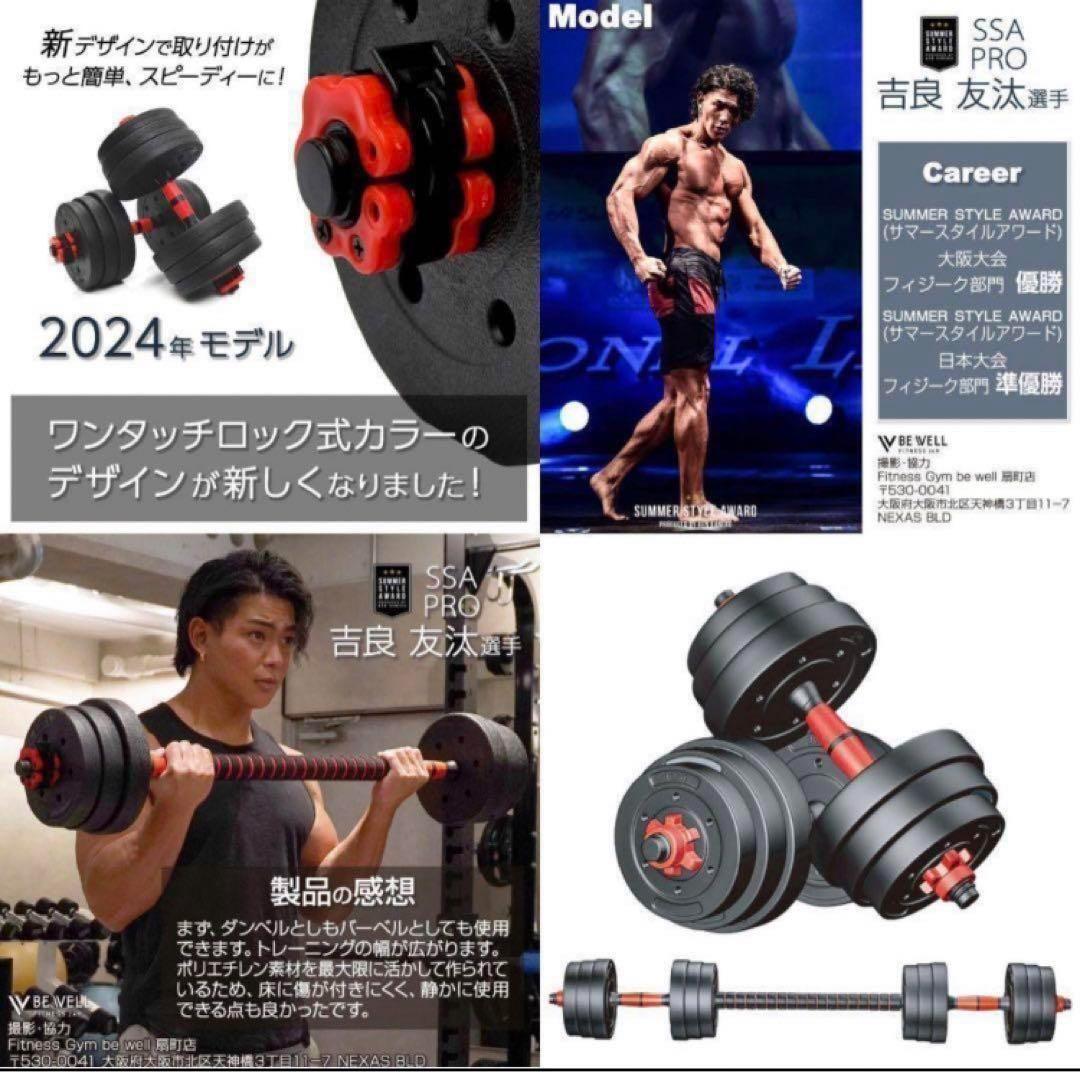 大人気送料込　ダンベル 可変式 20kg可変式ダンベル40kg 多機能2個セット