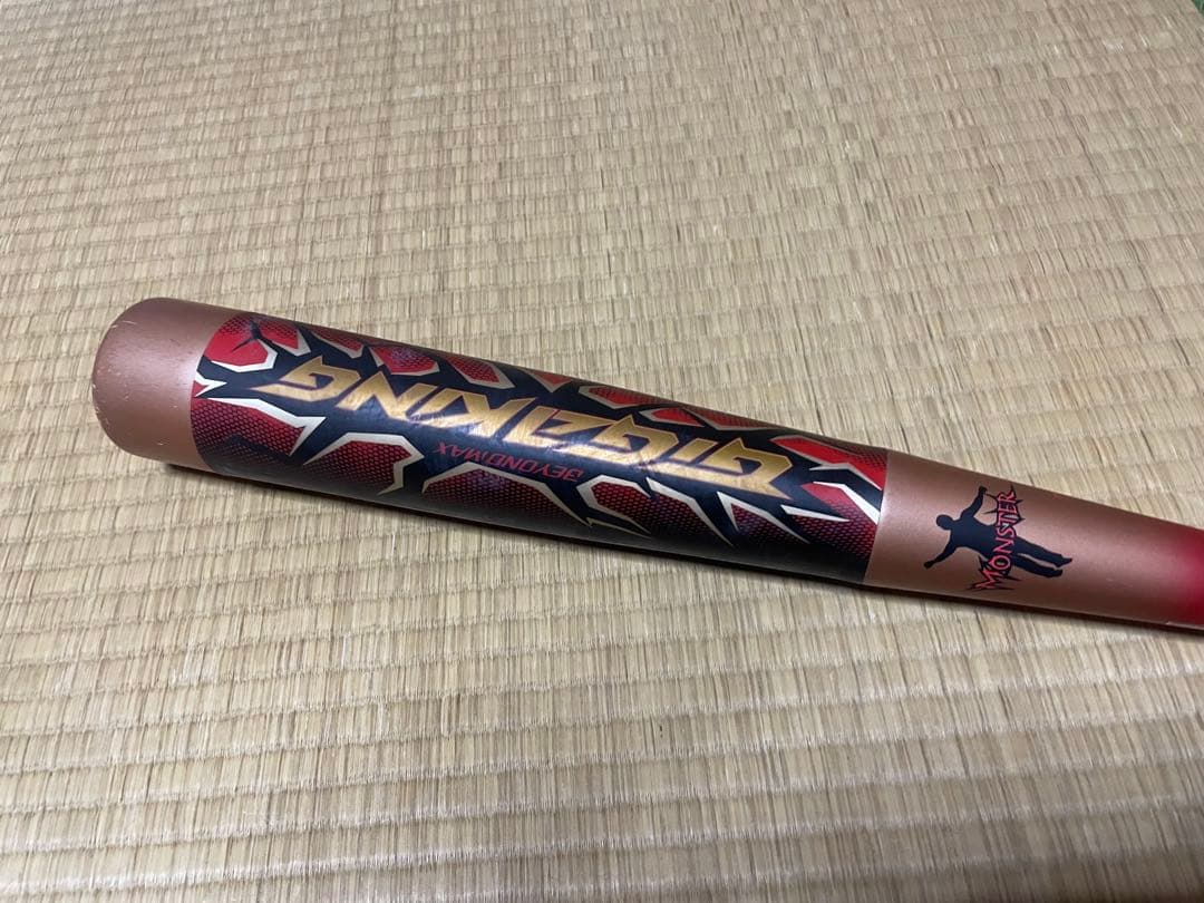 限定　ビヨンドマックスギガキング モンスターサワダモデル