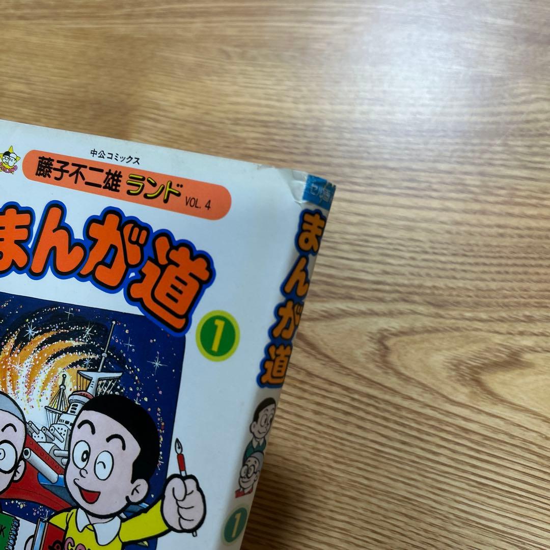 まんが道(セル画付) 全23巻 +まんが道 春雷編 全2巻 藤子不二雄　全巻初版