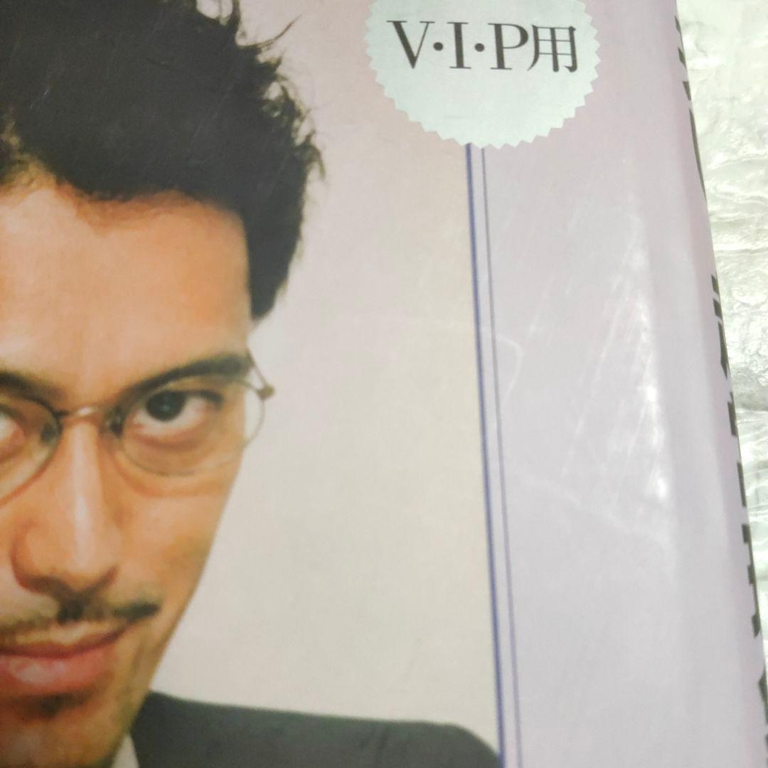上田次郎のなぜベストを尽くさないのか　どんと来い、超常現象　トリック本　初版