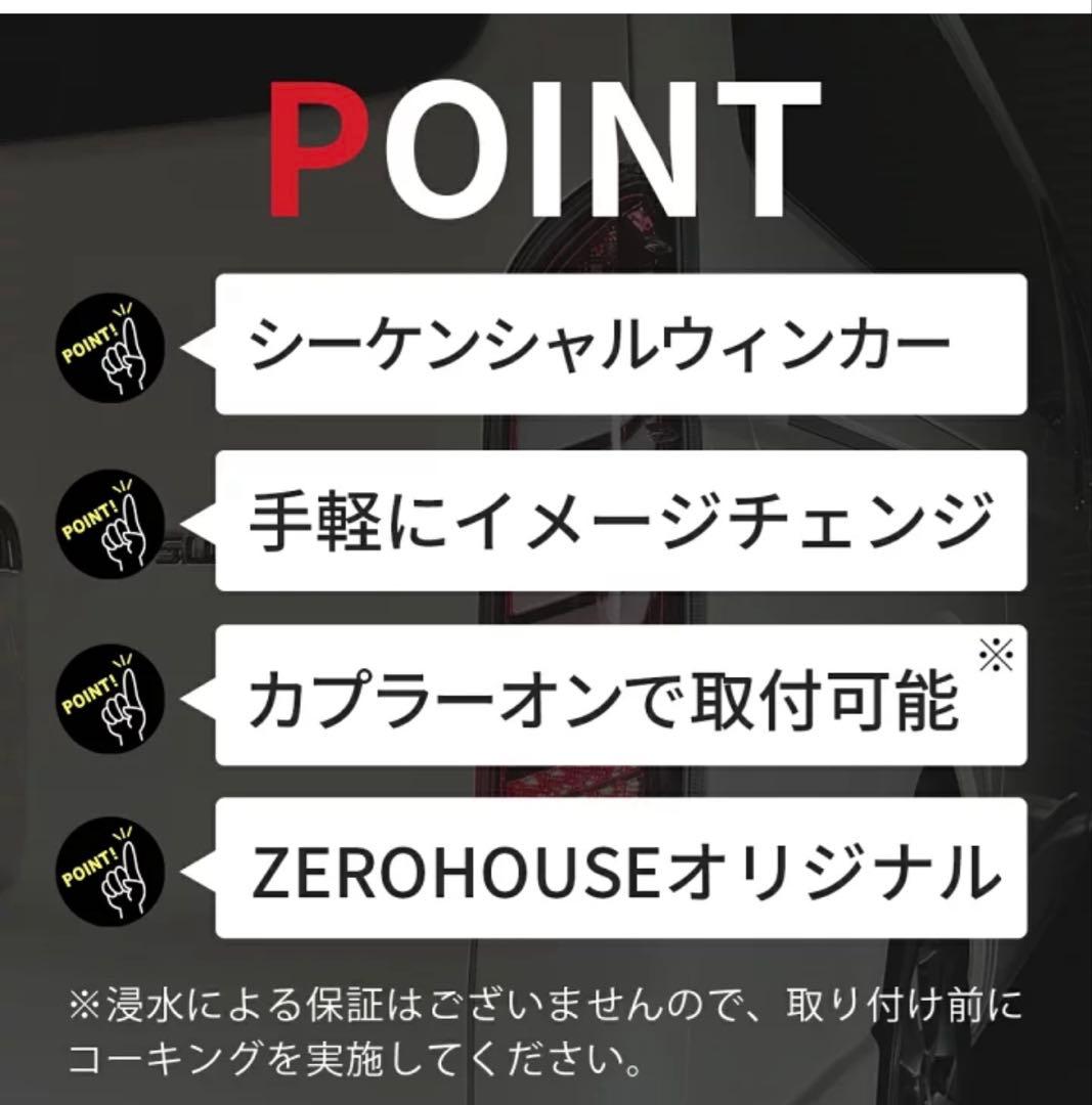 ハイエーステールランプ左右セット