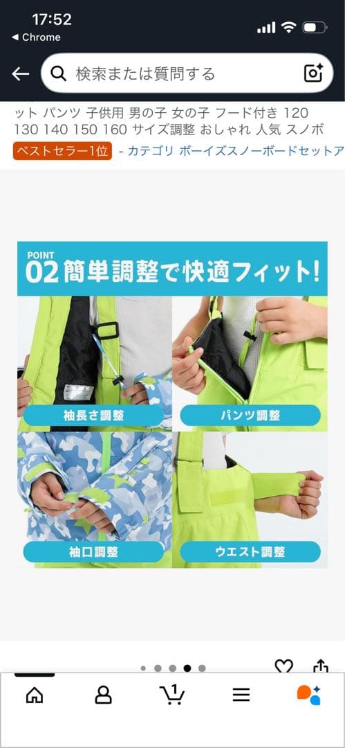 ノアム　現行品　nnoum 子ども用　スキーウェア　スノーボードウェアセット